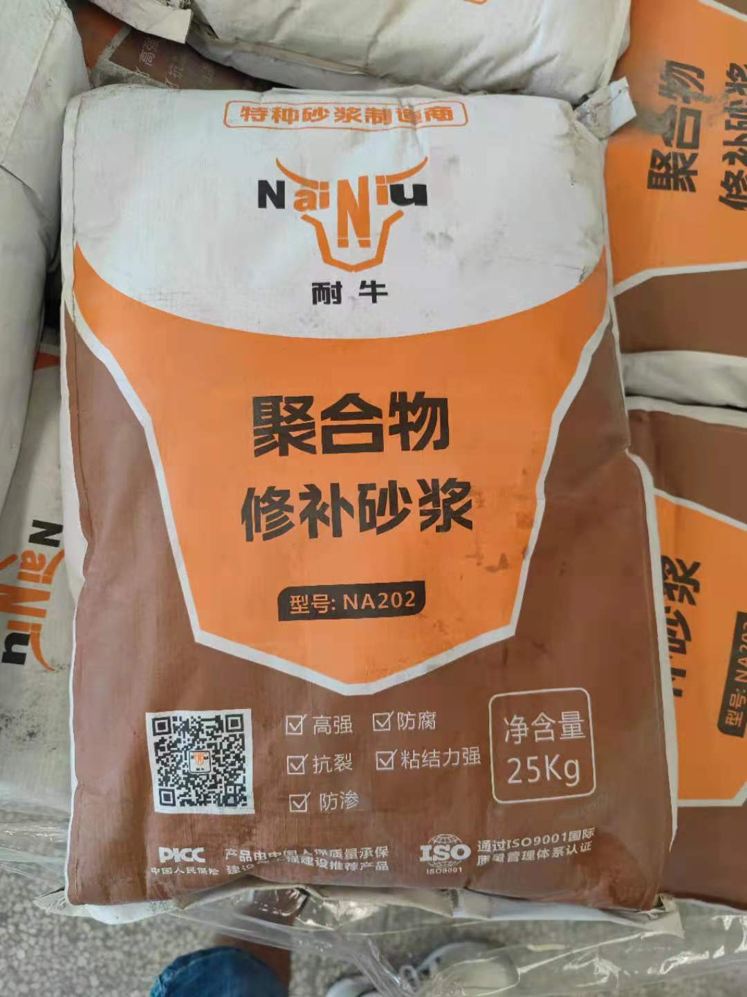 冰球突破聚合物修补砂浆用于衡宇加固