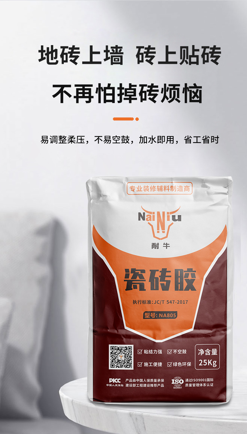 瓷砖胶要阻止的几点