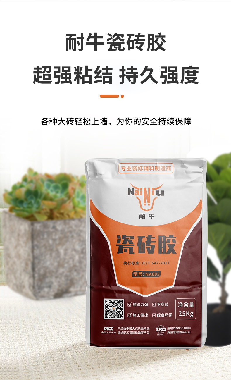 贴瓷砖必知的三大优点