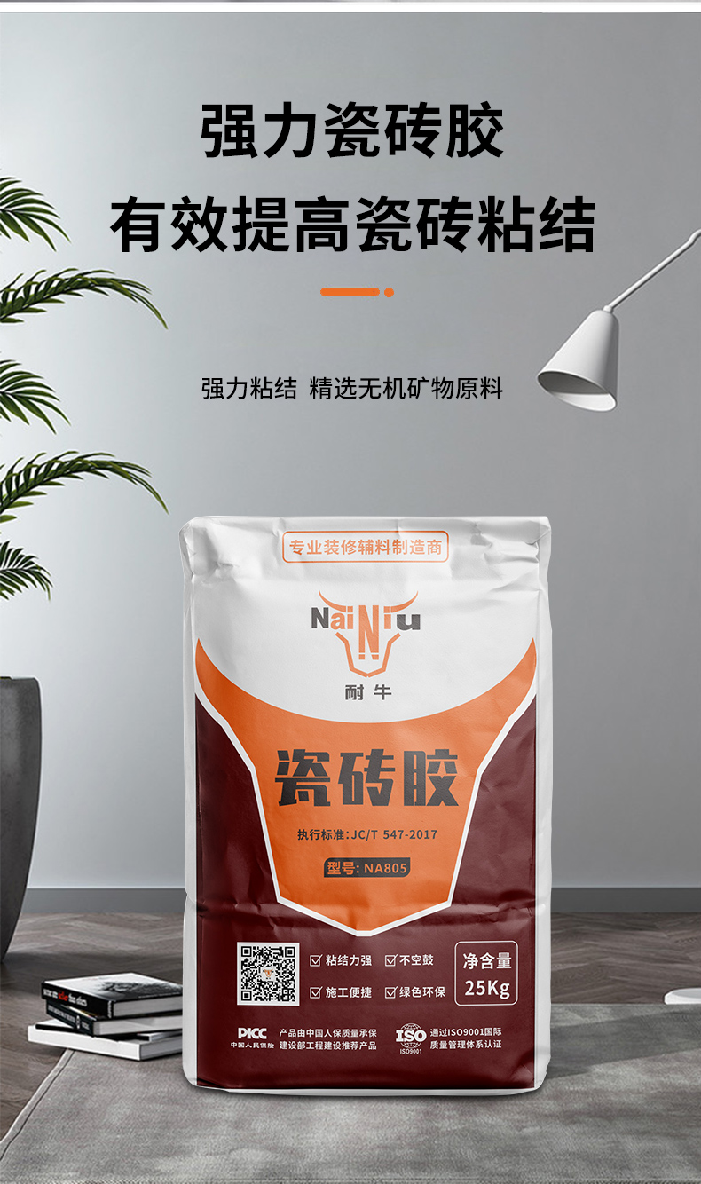 瓷砖铺贴新工艺：：：薄贴法