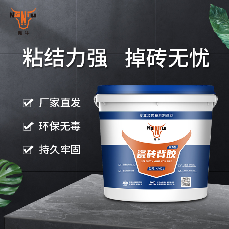 贴瓷砖时有须要使用背胶吗？