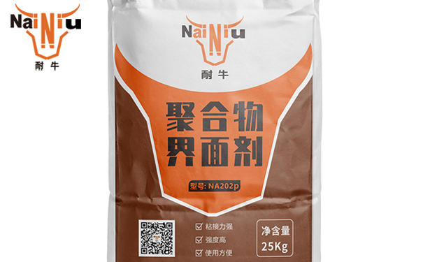 冰球突破界面剂与墙固的区别