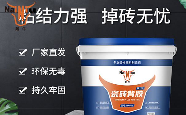 瓷砖背胶的误区？？