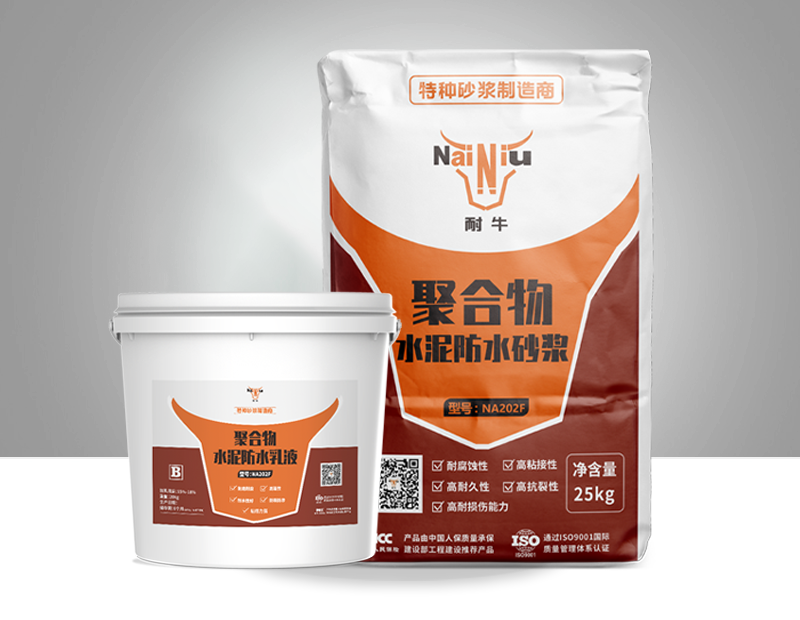 冰球突破聚合物水泥防水砂浆的特点